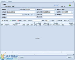 營(yíng)銷通XE倉庫管理軟件界面預(yù)覽及銷售優(yōu)勢(shì)解析