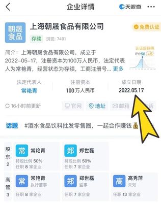 上海居民質(zhì)疑 成立僅6天的公司竟成保供物資供應(yīng)商，官方回應(yīng) 經(jīng)營范圍含工藝美術(shù)品及禮儀用品制造