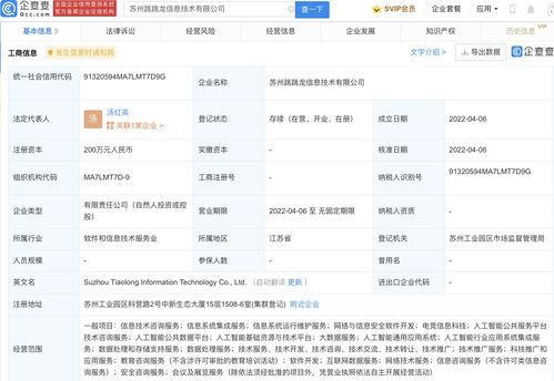 科大訊飛拓展業(yè)務(wù)版圖，新設(shè)子公司深耕軟件開發(fā)與信息技術(shù)咨詢