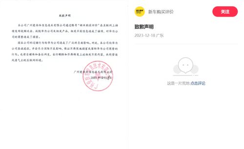 言論邊界與商業(yè)聲譽 從某汽車媒體致歉看行業(yè)自律與法治建設