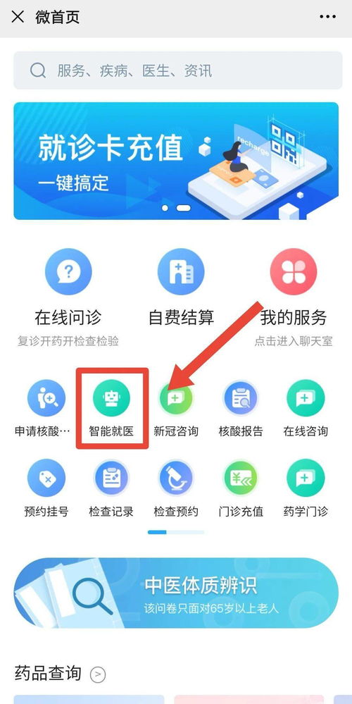 智能導(dǎo)診與核酸檢測一站式服務(wù)上線，賦能智慧醫(yī)療新體驗